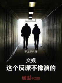 符道真仙