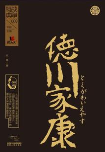 梨花落清君侧