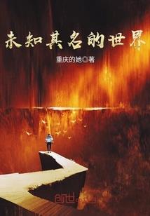 逆天水晶魔法之我是魔女