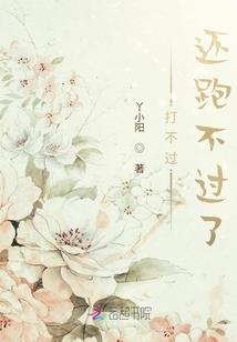继承魔法屋后，我娇养了反派大佬