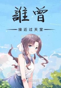 怎个千秋