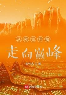 花家小妞灵异史