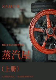 主神特殊危机排除小队