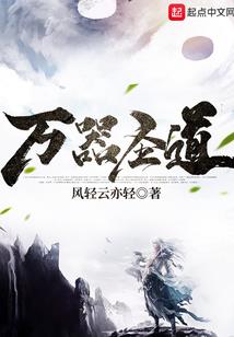 异界之逍遥领主