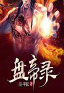 天龙之南柯一梦