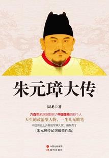 伏虎记