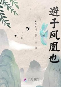隐婚总裁：请克制！