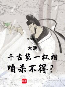 妖怪，放开那个大叔