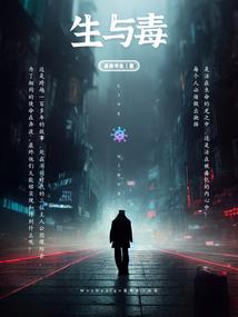 仙梦残斜