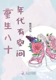 穿越未来之妖媚三少
