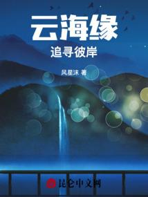 仙云梦
