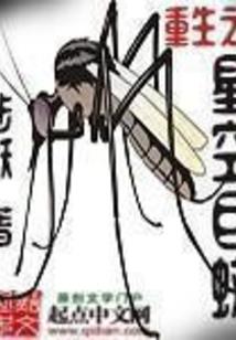 瞎极霸邪