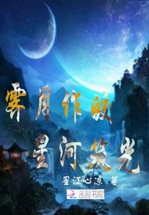 圣斗士之天琴传说