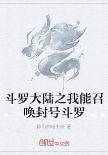 未婚妻的贴身