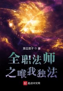 落入异世界的男人