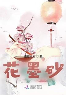 涅尘