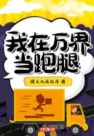 西亚村的明星