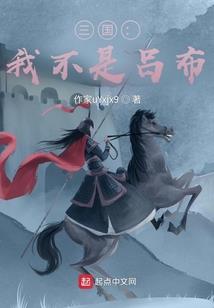 皇上的亡国公主