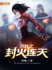 绝世邪妃调教腹黑魔王