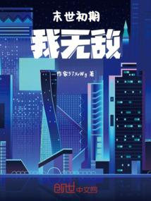 来不及告别的你