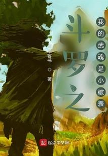 异能之荡漾起来