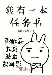 断章的日记