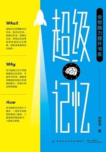 刻铭时计