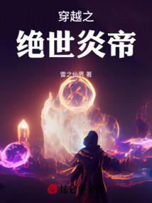 守夜人—永灵之境