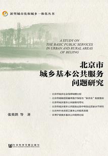 长生秘闻