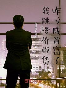 异能嫡女从末世来寻亲了