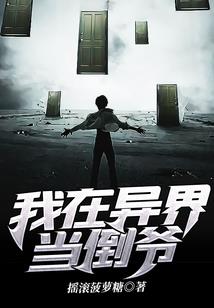 疯魔无道