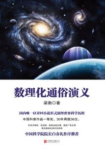 将军，悠着点儿