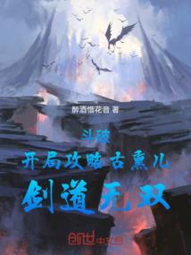 成仙为自己