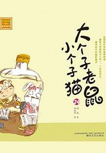 血龙战