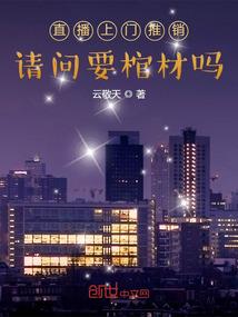 天才穿越之高门贵女
