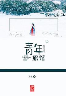 丞相前妻想篡位