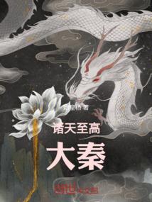 主播不要命了？敢掀饿死诡的桌！