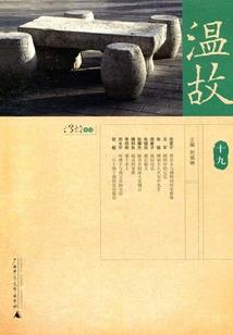 道之道殇