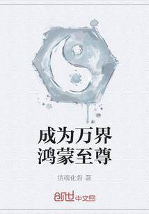 傲娇魔尊被亲傻了