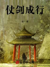 妖魔倾螭