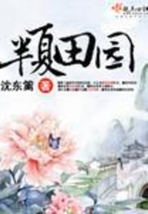 顾爷的小仙女鸭