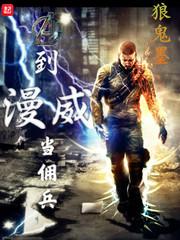 九步成仙