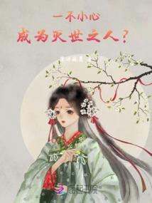 田园重生之医代天骄