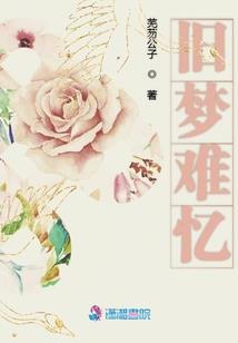 夙恋