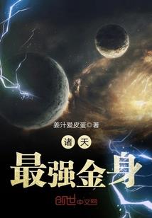 八年疯长