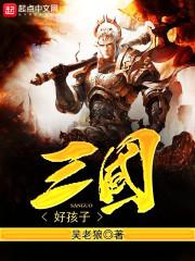 三界之仙殇