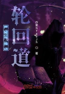 恶女猎妖师