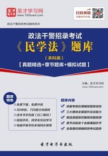 打卡主教
