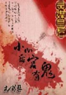 第二魔神