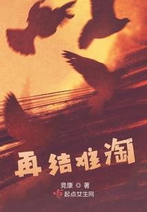 凤女倾国
